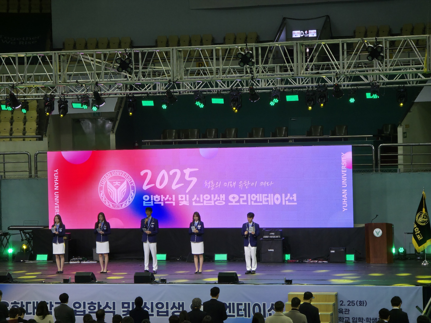 2025학년도 신입생 입학식