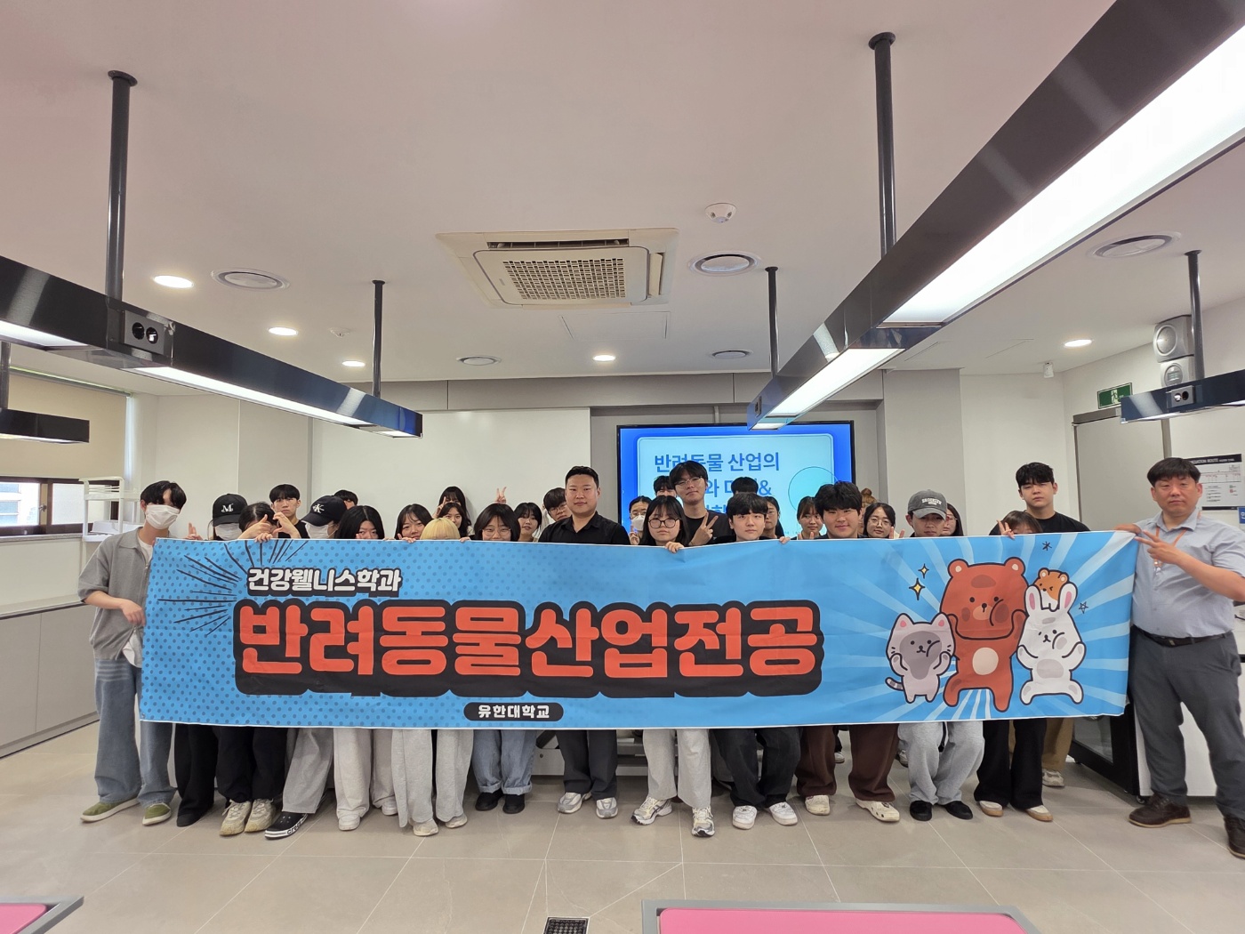 반려동물산업 초청 강연 '반려동물산업의 현재와 미래'