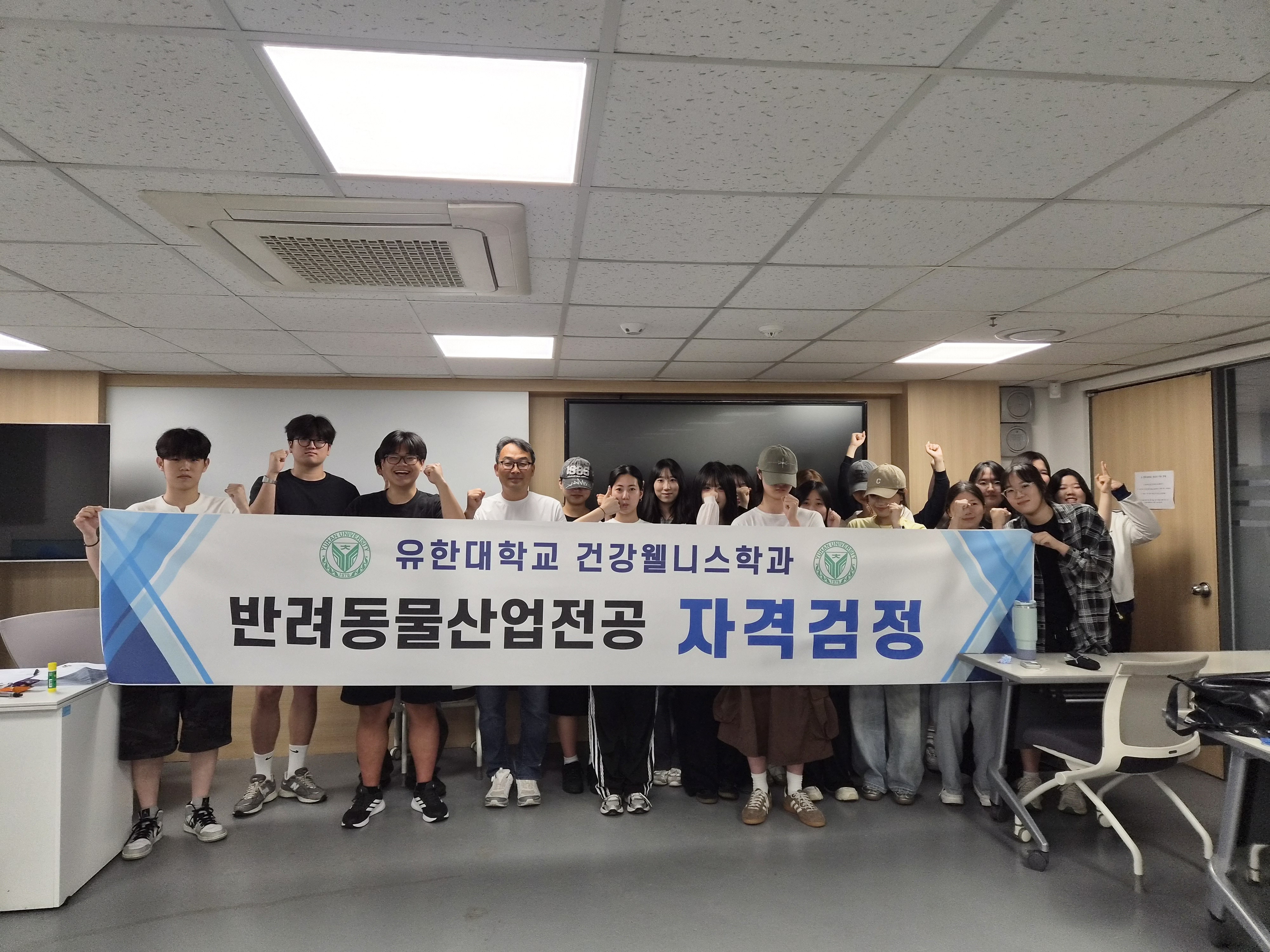반려견지도사 자격검정