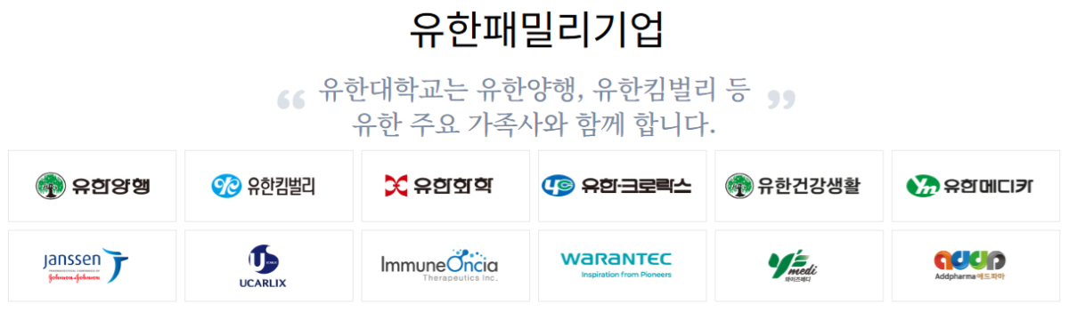 유한패밀리기업 02.png