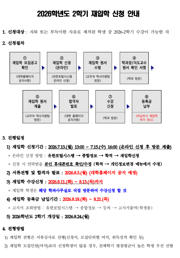 스크린샷 2026-06-30 101551.png