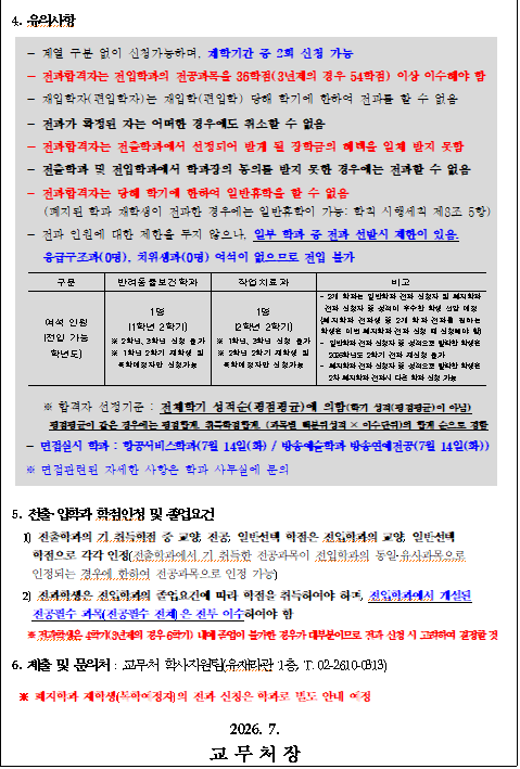 스크린샷 2026-07-06 093302.png