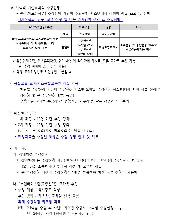 스크린샷 2026-07-23 164446.png